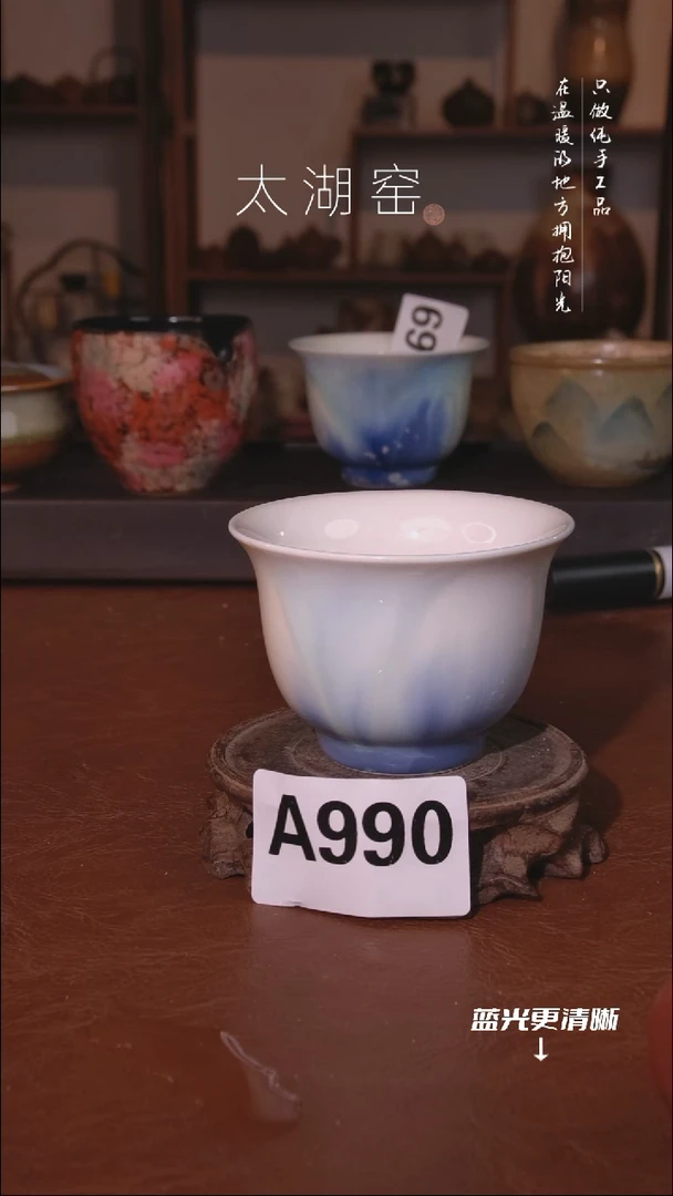 陶瓷太湖窑  A990