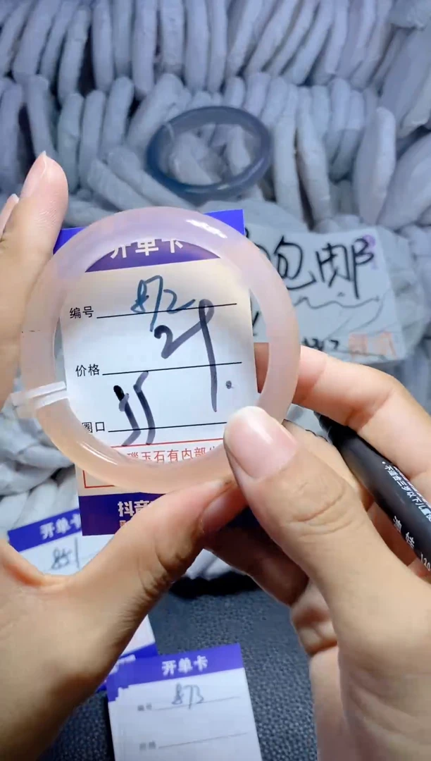 手镯玛瑙/玉髓未镶嵌872