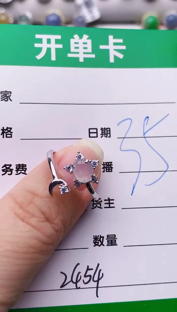 银S925镶嵌戒指翡翠2454