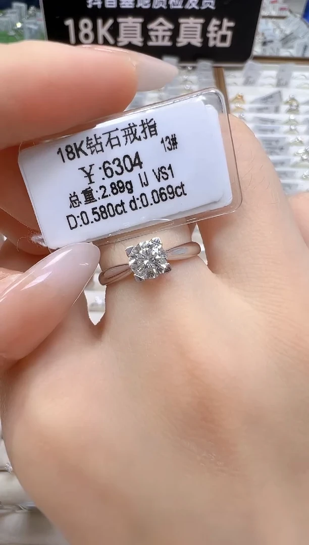 18K金镶嵌戒指/指环钻石天然真钻 抖音基地质检发货