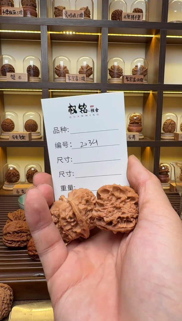 把件文玩核桃2034蓟县马蹄36.5
