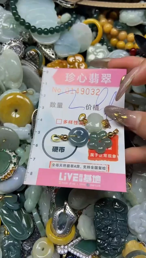 【闪购商品】翡翠颈饰未镶嵌闪购0149032