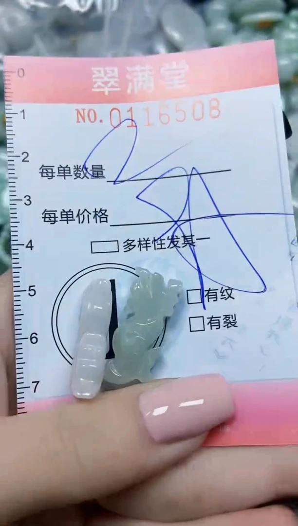 【闪购商品】翡翠颈饰未镶嵌闪购0116508