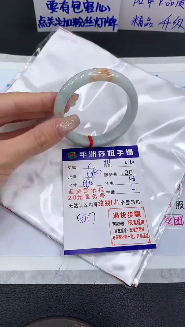 【闪购商品】翡翠手镯未镶嵌111111111