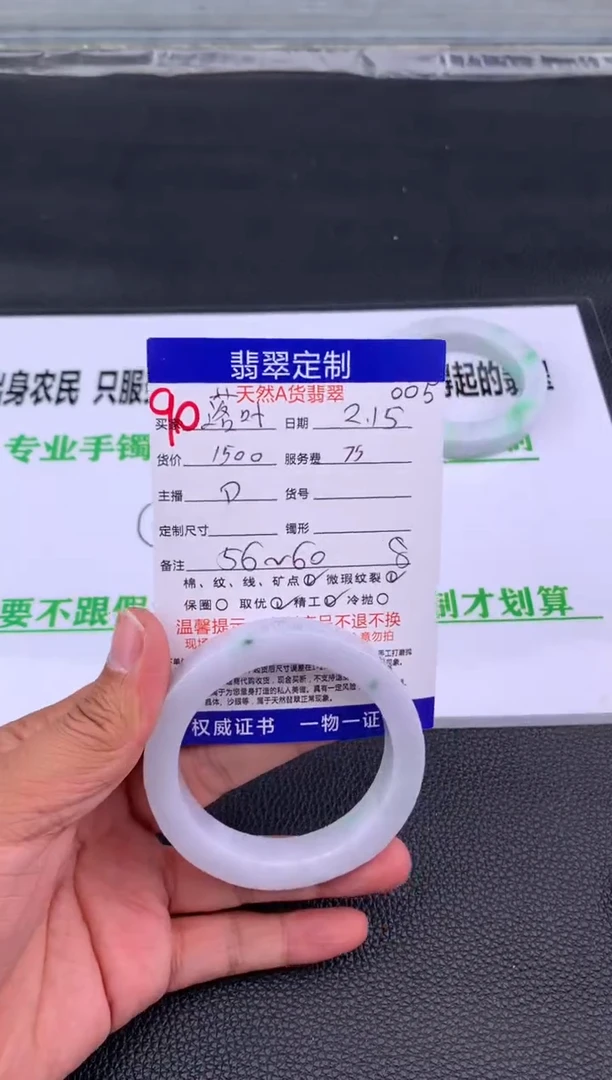【闪购商品】定制翡翠未镶嵌90#手镯定制链接