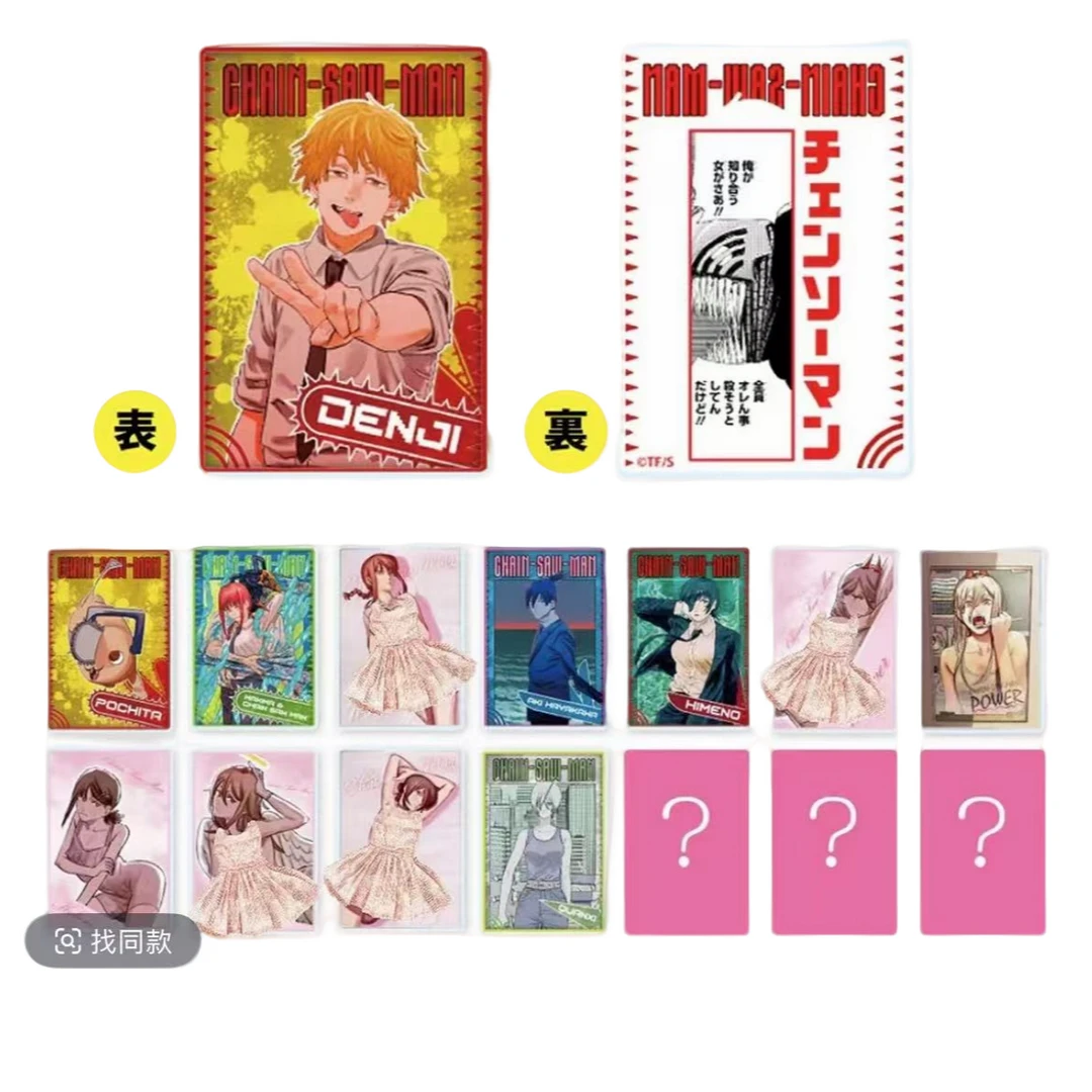 【电锯人数据卡】电锯人JS原画亚克力数据卡 (盲盒代拆)