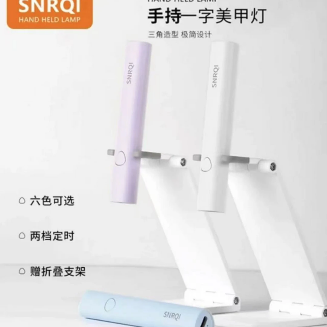 希妹美甲赛迩齐K3手持一字灯