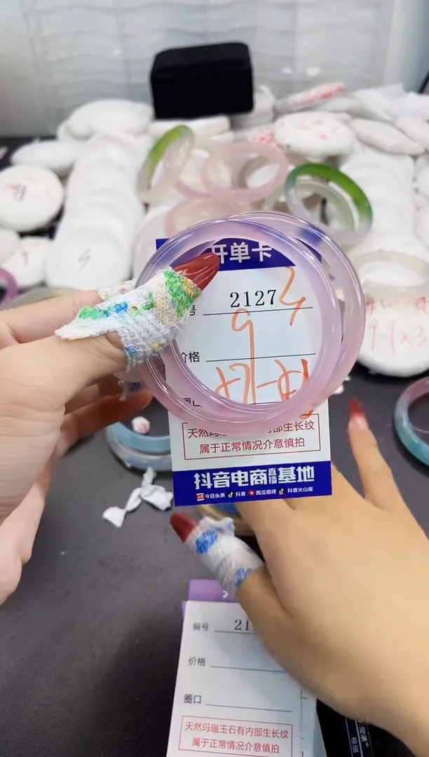 玛瑙/玉髓手镯未镶嵌2127