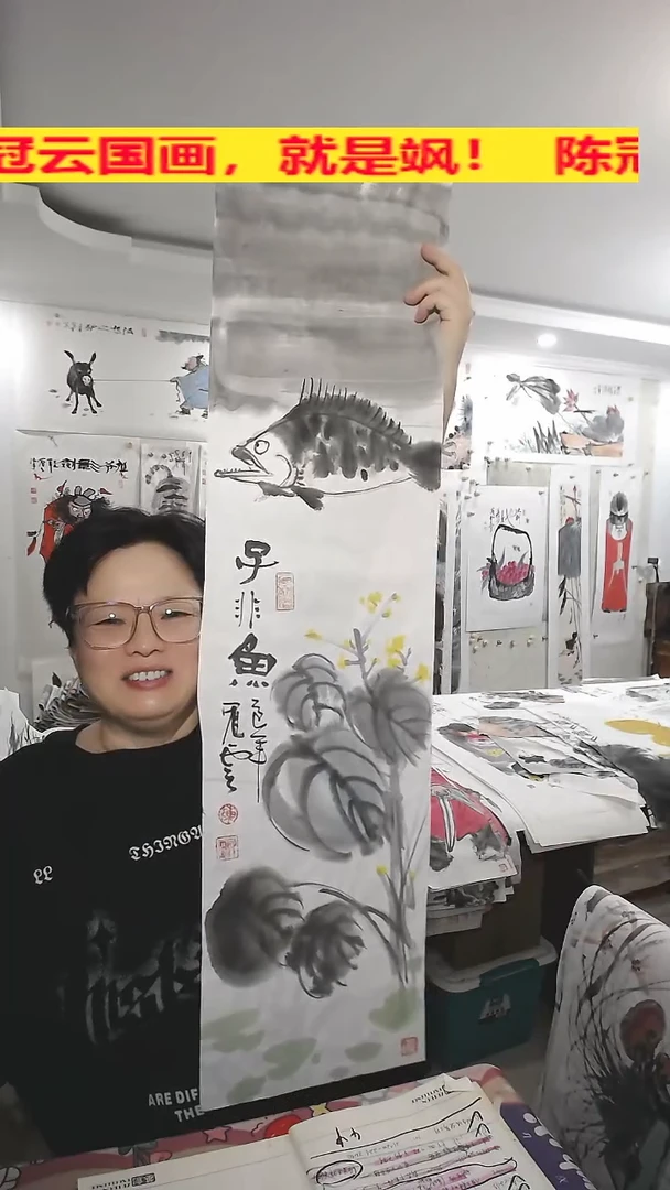 竖款25*100cm，无装裱，子非鱼
