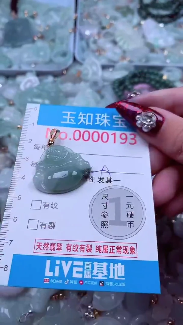 吊坠(不含链)未镶嵌翡翠193