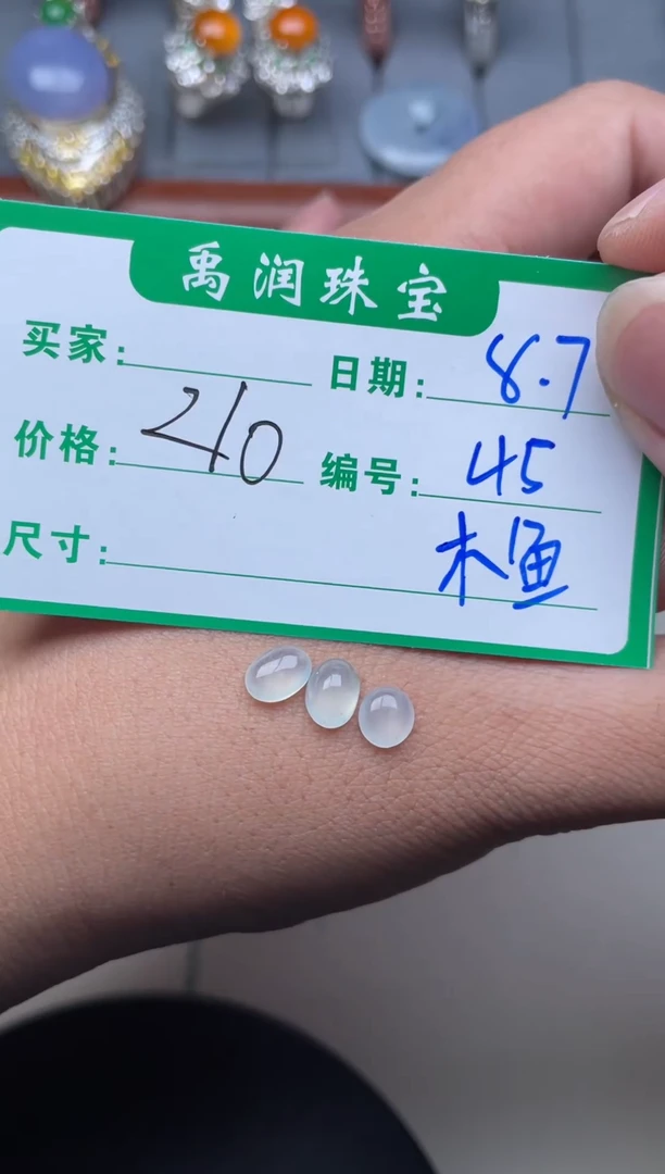 翡翠裸石未镶嵌缅甸天然翡翠A货45