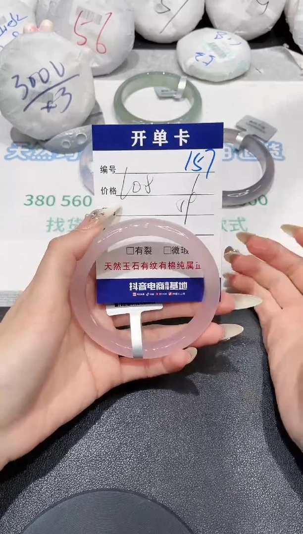 手镯玛瑙/玉髓未镶嵌157