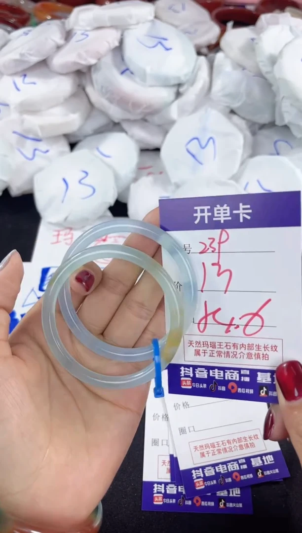 【闪购商品】玛瑙/玉髓手镯未镶嵌239