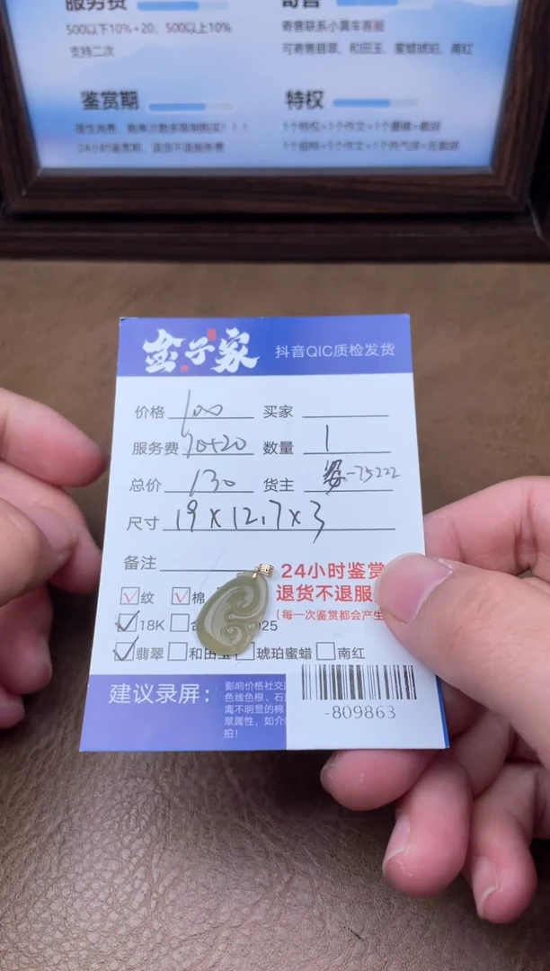 颈饰18K金镶嵌翡翠多人-809863