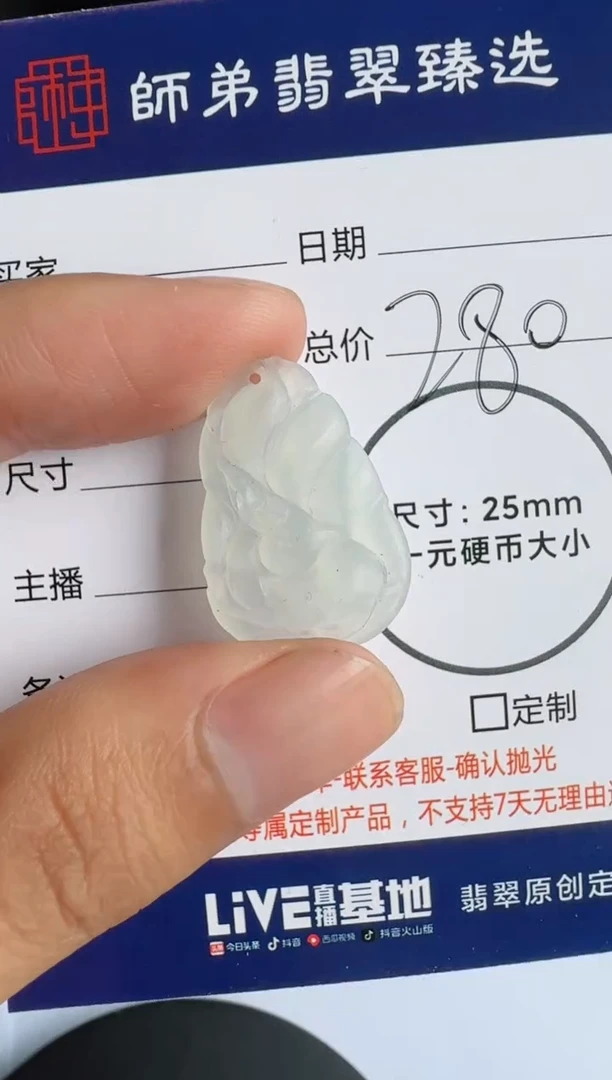 定制翡翠未镶嵌九尾狐
