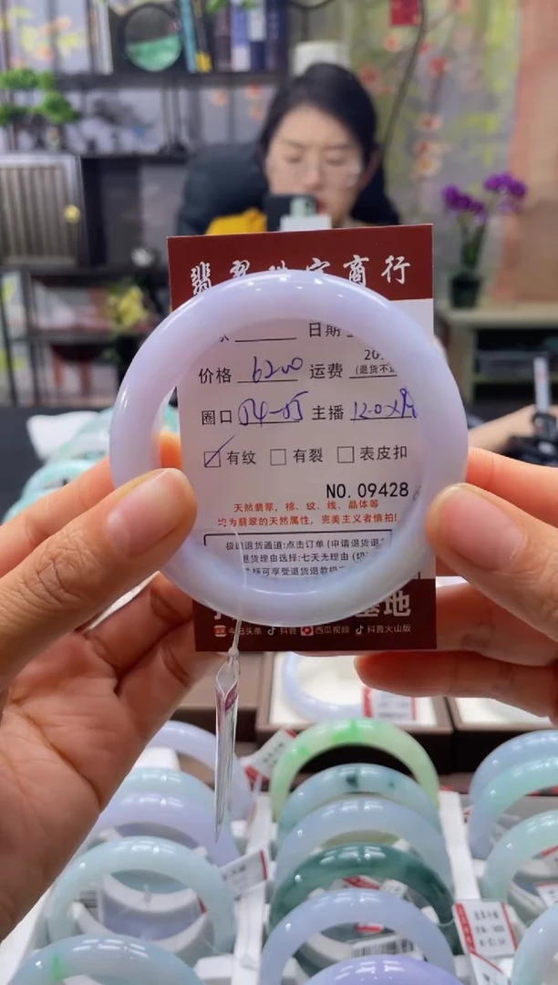 未镶嵌手镯翡翠9428****