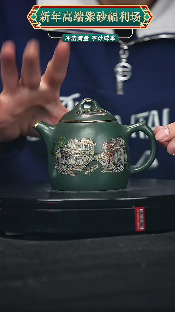 【闪购商品】宜兴原矿高端紫砂