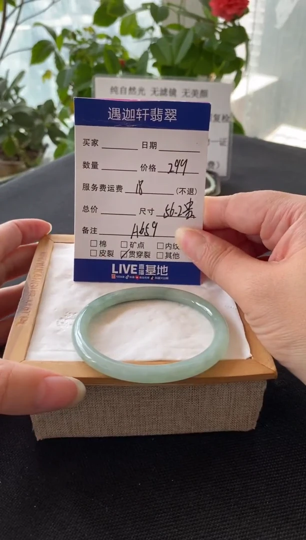 翡翠手镯未镶嵌56.5贵妃 A659编码