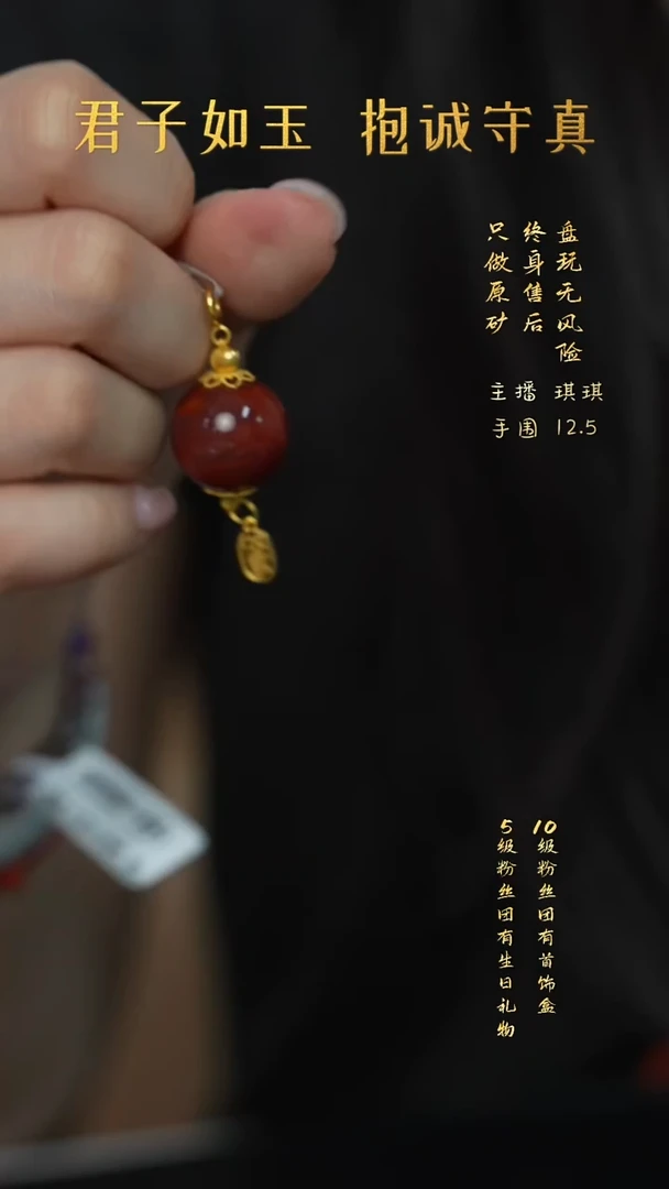 18K金镶嵌V33（多样性发一件）南红玛瑙吊坠