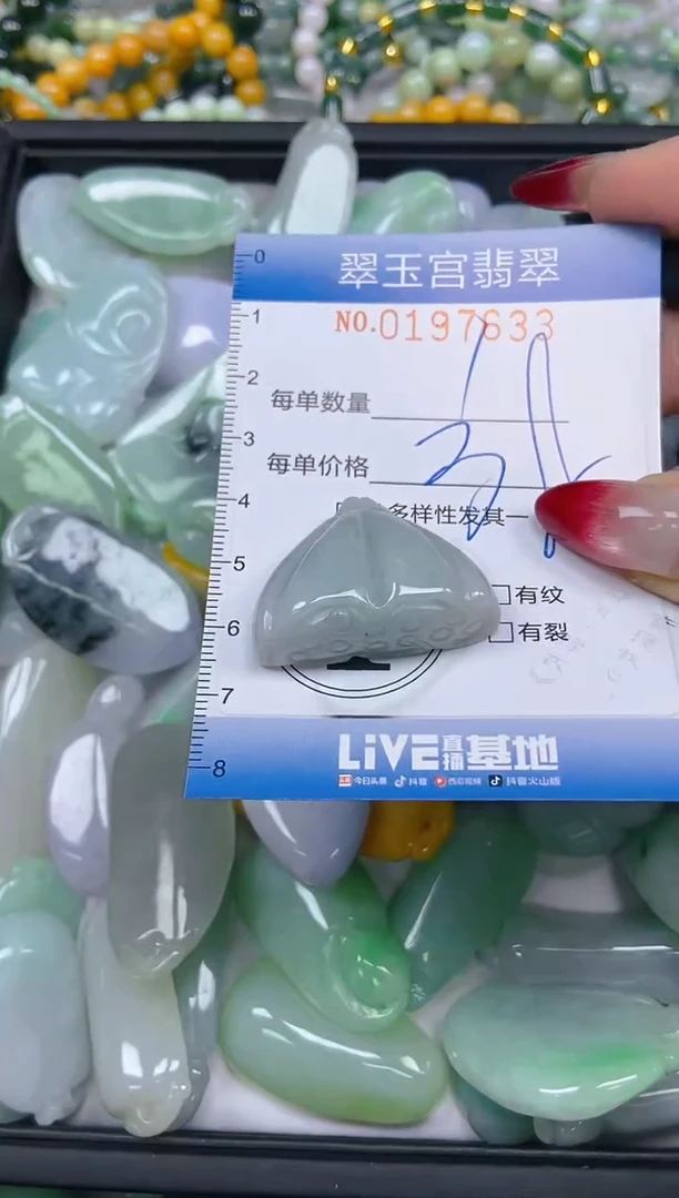 颈饰未镶嵌翡翠闪购0197633