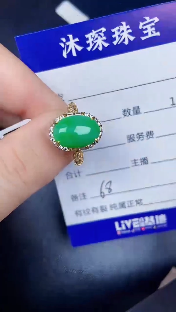 银S925镶嵌戒指翡翠6800