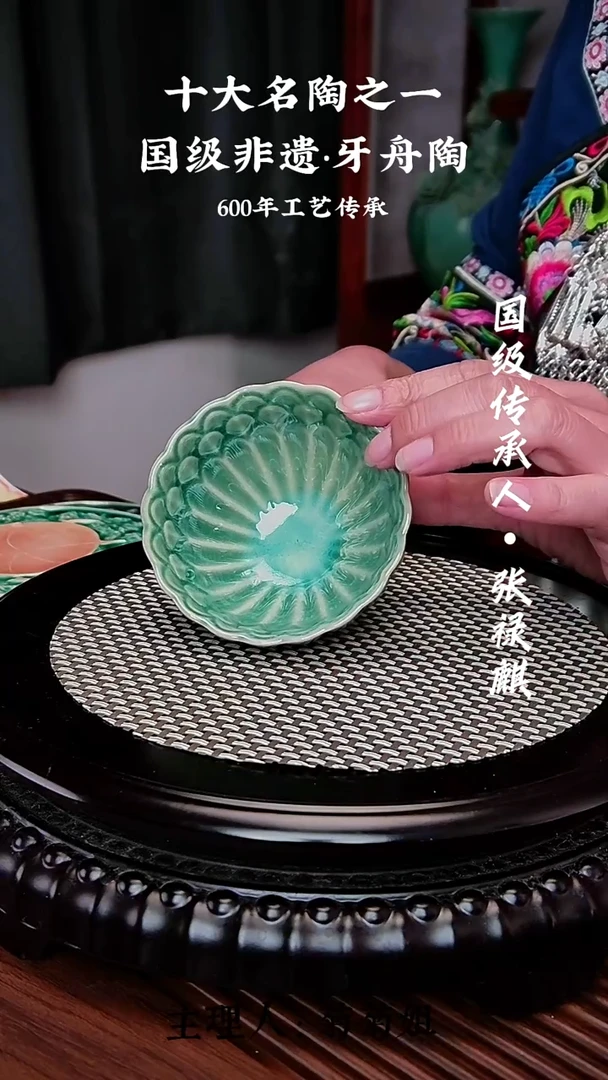 868牙舟陶莲花主人杯（无包装）