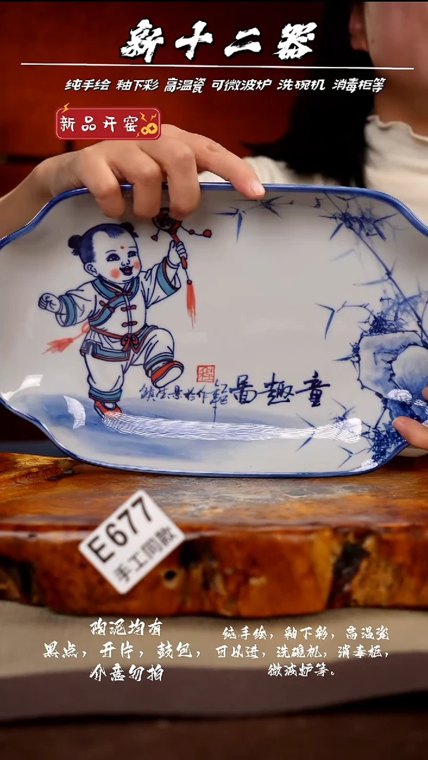 其他E677新十二器瓷器