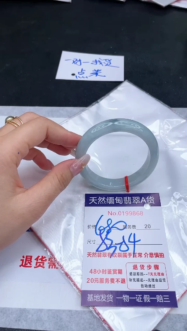 未镶嵌手镯翡翠680.00