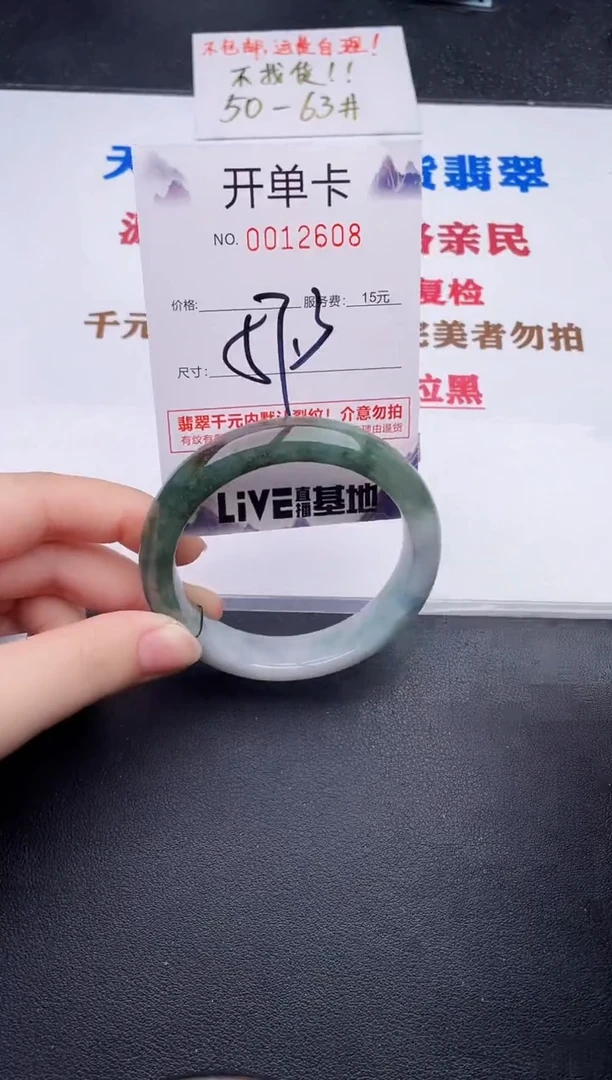 未镶嵌手镯翡翠08