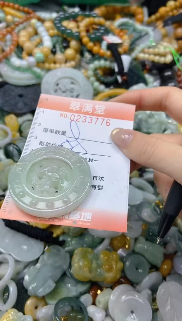 未镶嵌挂件翡翠闪购0233776