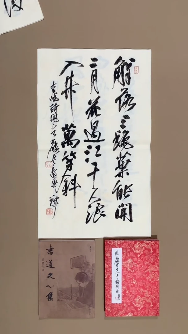 书法冯尚杰老师福利