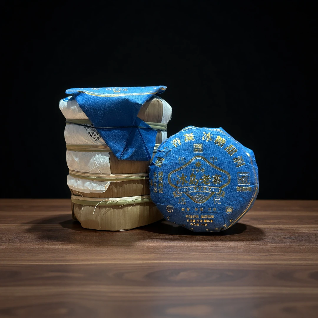 小师妹 冰岛老寨79号 27棵树挑采 普洱生茶