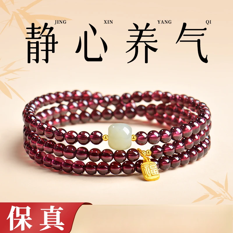 普陀山天然石榴石手串女款三圈和田玉转运珠酒红色手链女送礼物