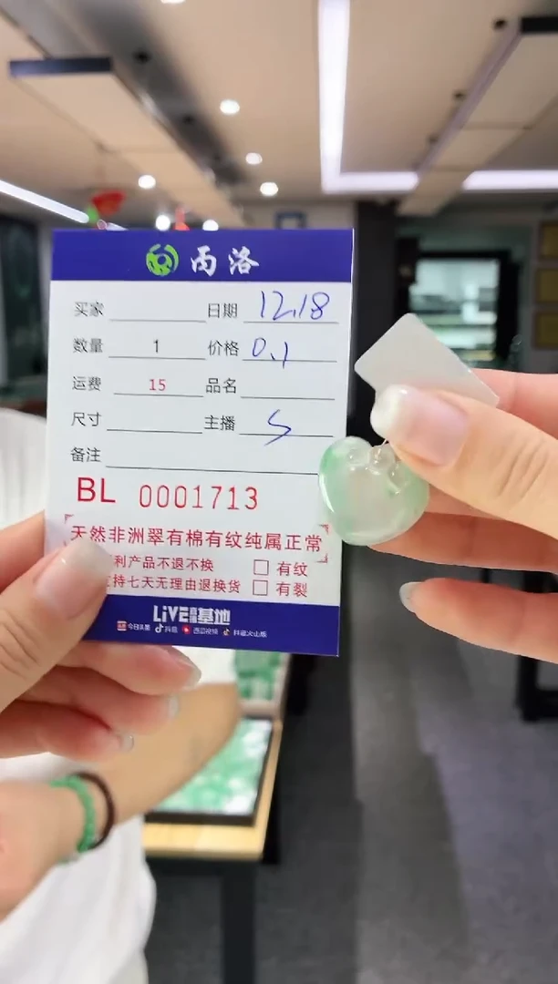 未镶嵌石英质玉吊坠宝*1713