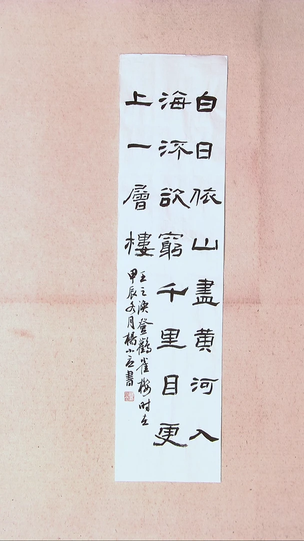 【闪购商品】书法 杨小立河南南阳69*17一平尺