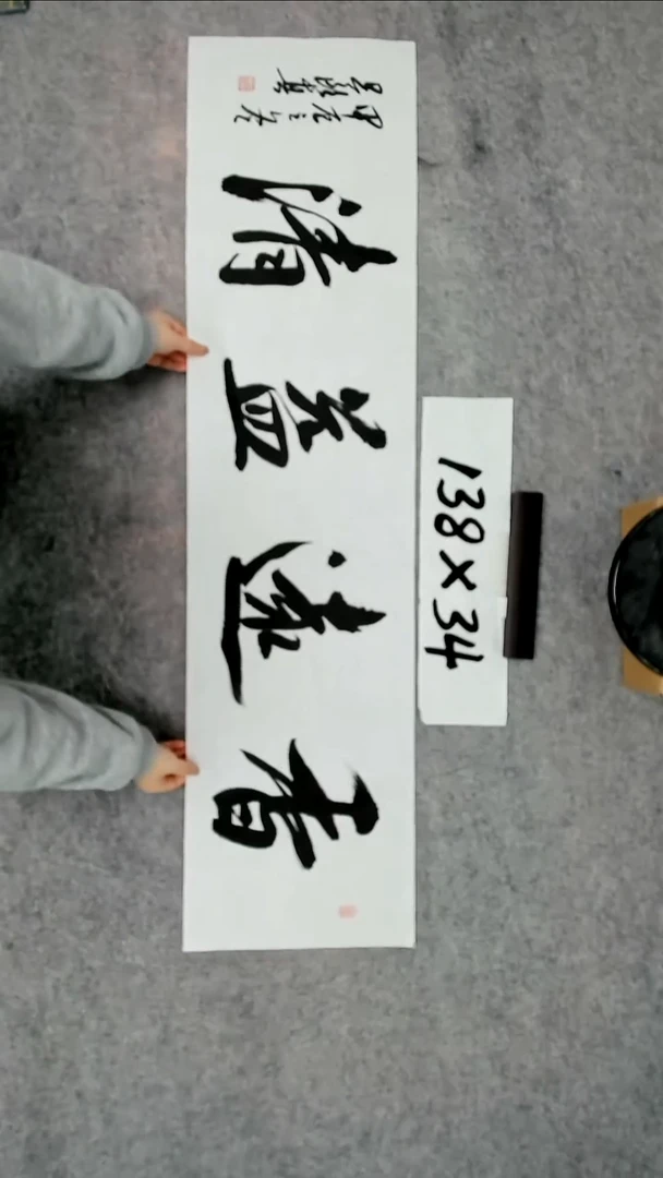 书法吕老师书法作品