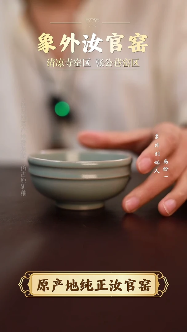杯0209微瑕粉青仿古小碗杯