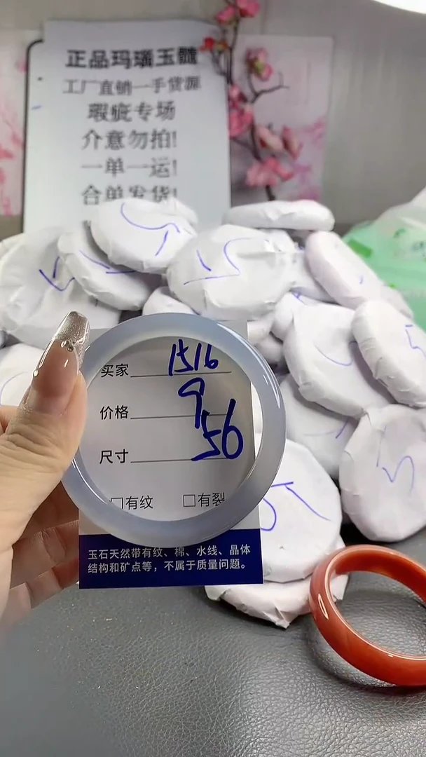 玛瑙/玉髓手镯未镶嵌1516