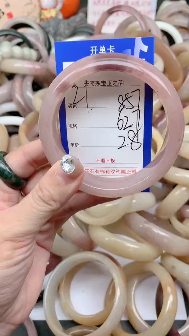 石英质玉手镯未镶嵌857