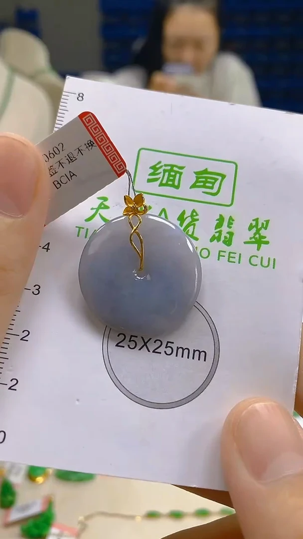 翡翠18K金镶嵌颈饰新号开播 全场乱卖