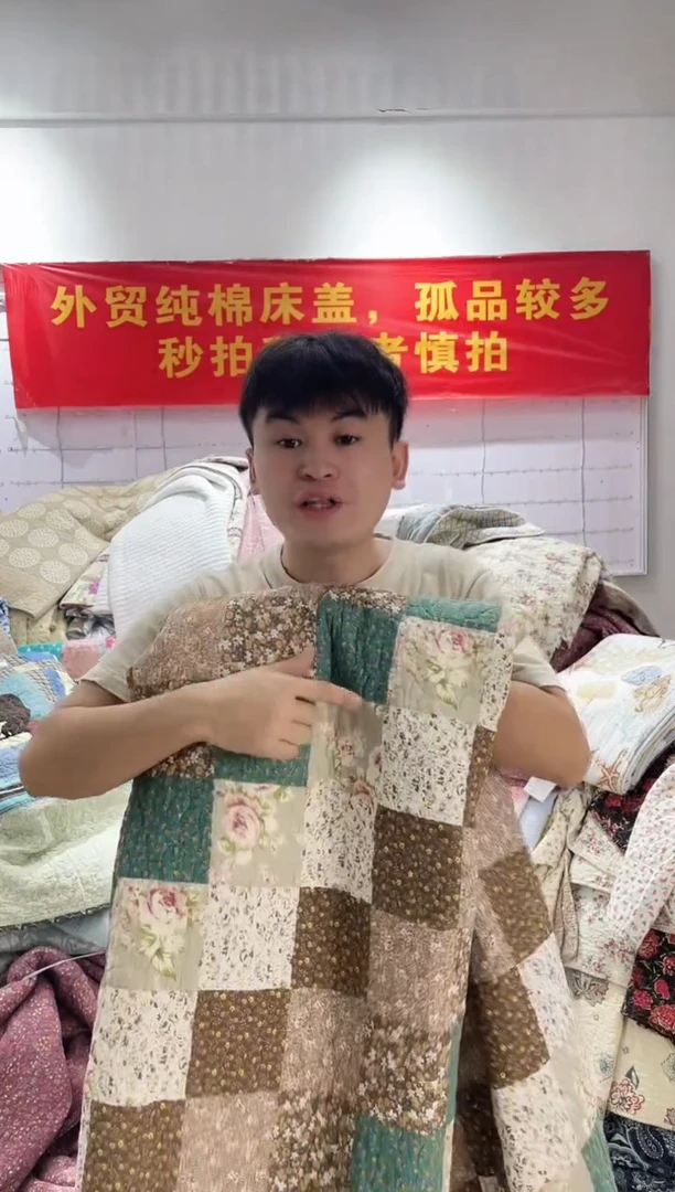 棉200*230纯棉床盖79号微瑕