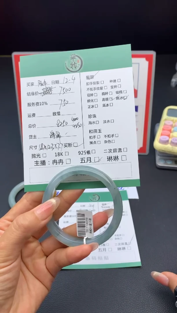 未镶嵌手镯翡翠陌**凉手镯