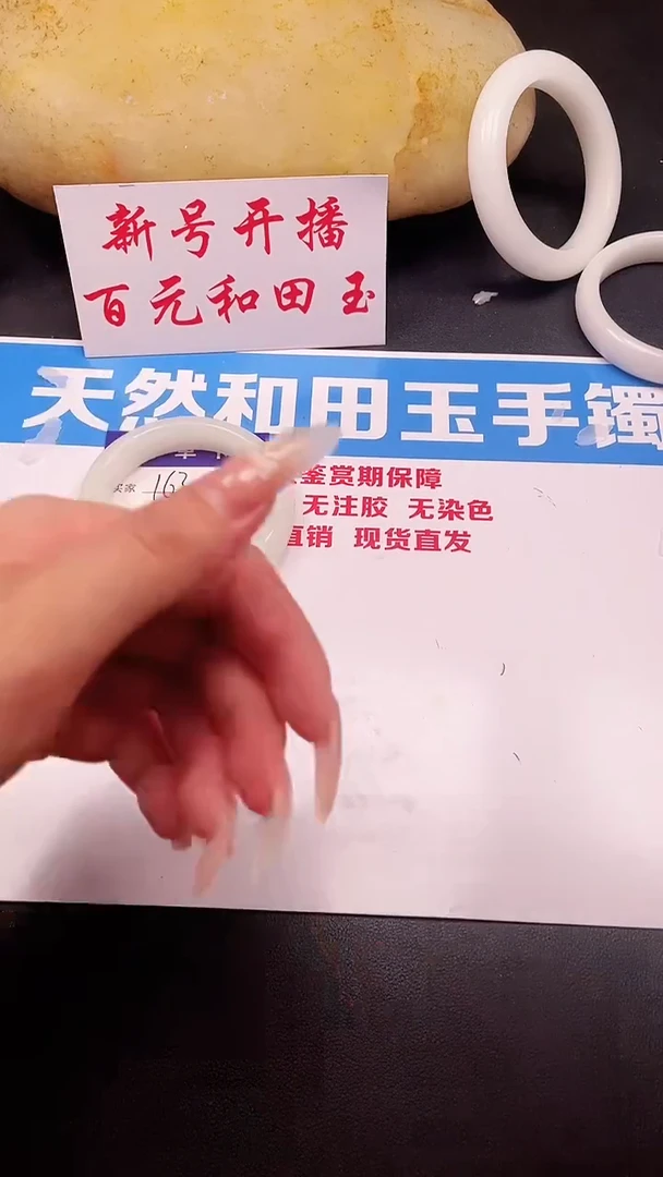 未镶嵌手镯和田玉163-3-57