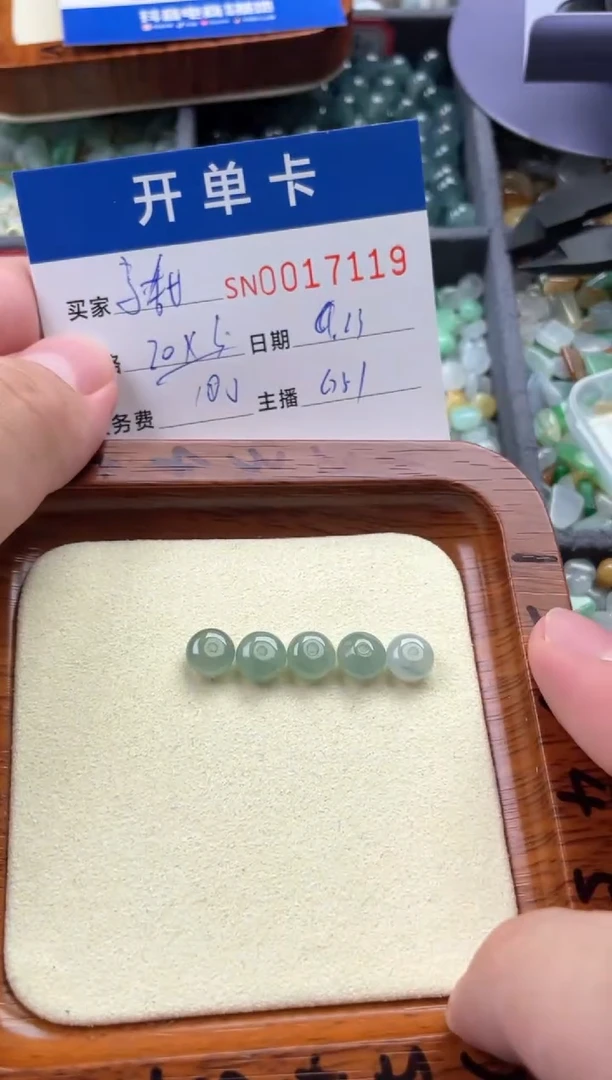 颈饰未镶嵌翡翠子*00017119
