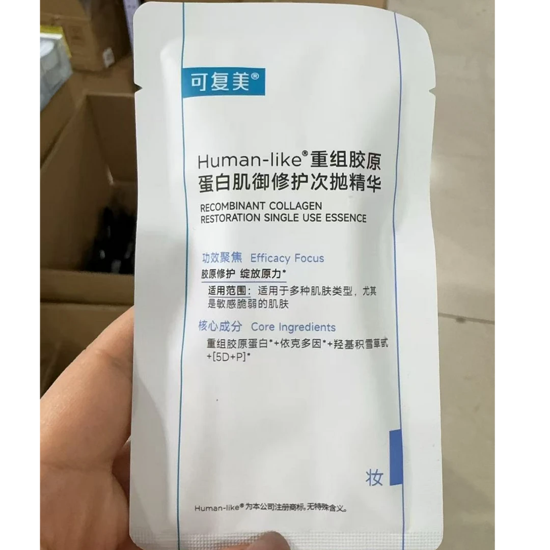 可复美次抛3支装次抛精华