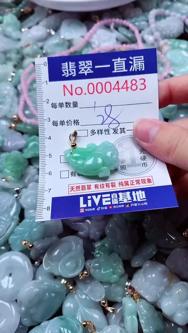 吊坠(不含链)未镶嵌翡翠4483