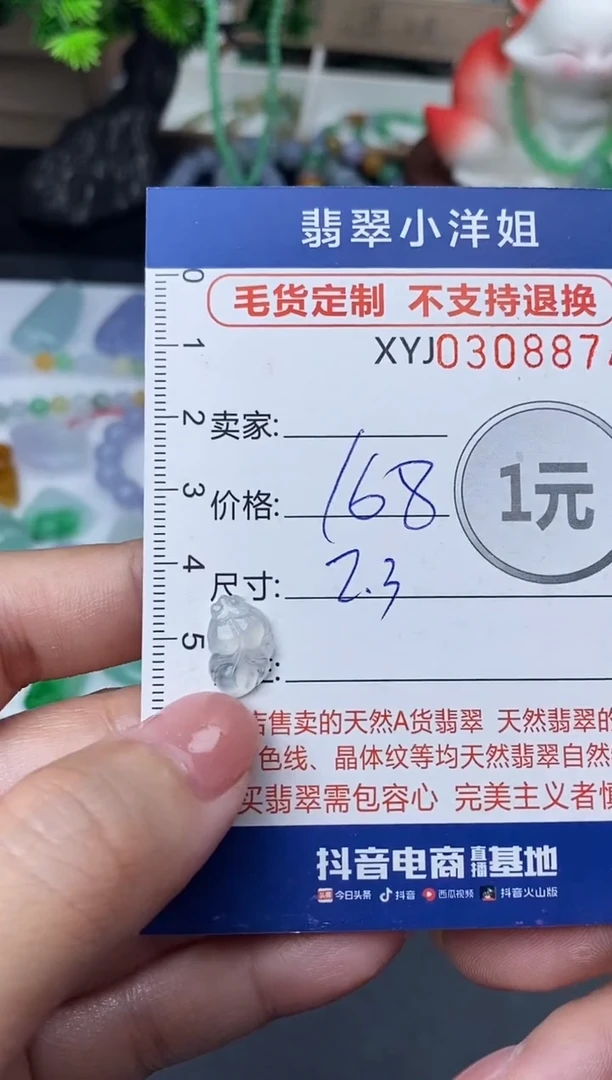 未镶嵌定制翡翠毛货商品 不退换/ 8874