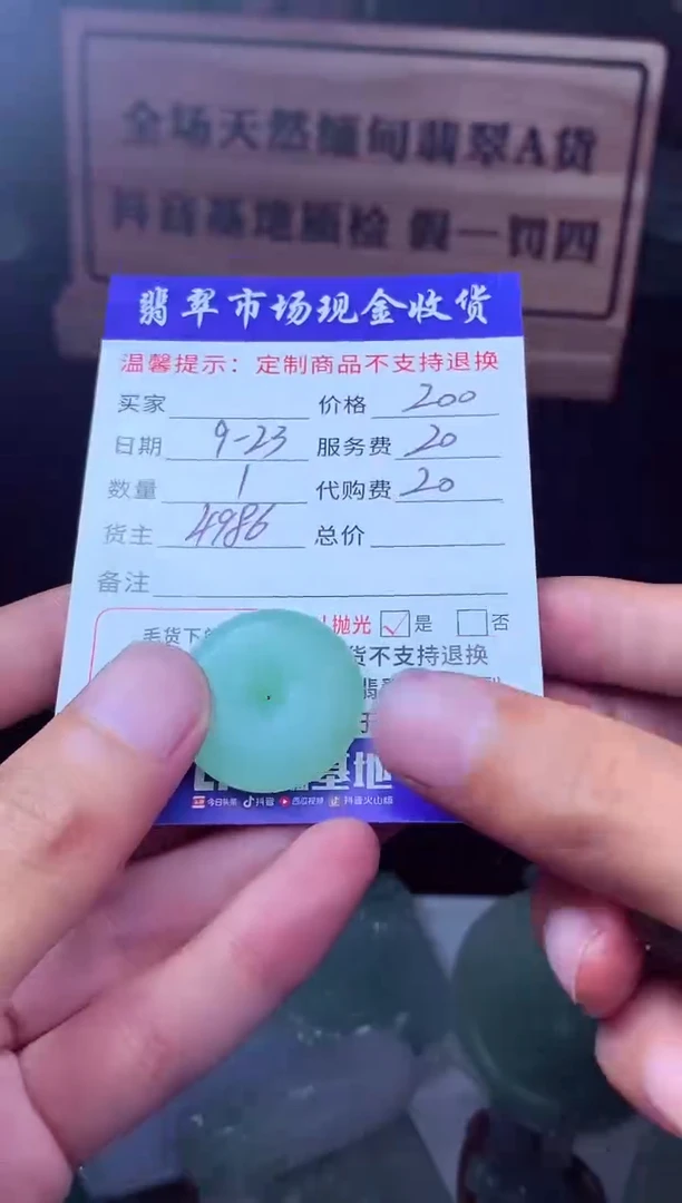 未镶嵌定制翡翠南*翡翠毛货定制221793