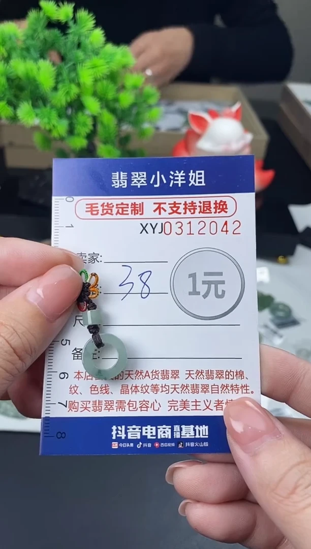 未镶嵌定制翡翠毛货商品 不退换/ 2042