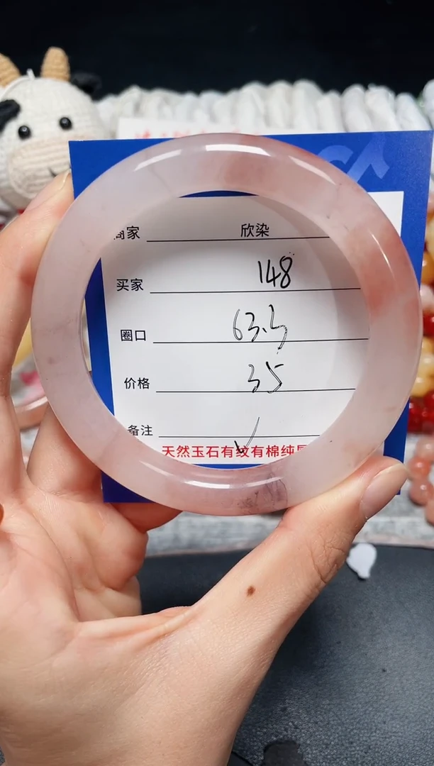 未镶嵌石英质玉手镯148